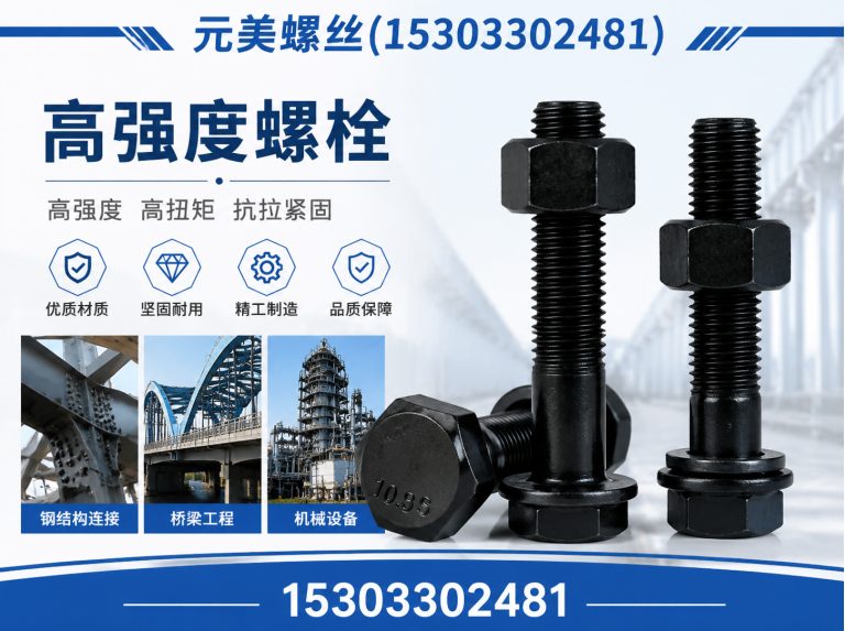 大名县高强度螺栓展示图