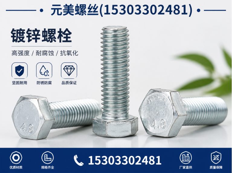 大名县双头螺栓展示图