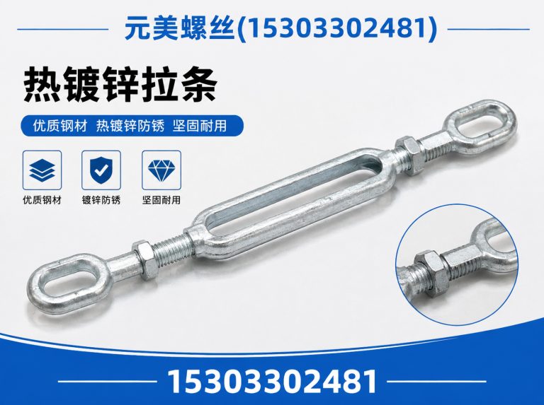 大名县邯郸紧固件展示图